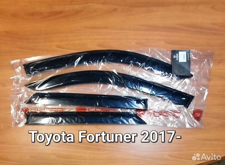 Дефлекторы ветровики Toyota Fortuner (2017)