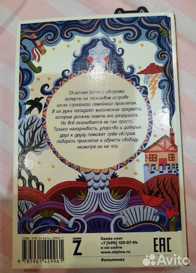 Книга Щепотка магии