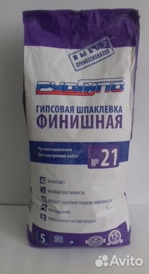Шпаклевка финишная Русгипс 21