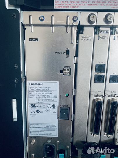 Цифровая ATC Panasonic KX-tda100ru с платами расши