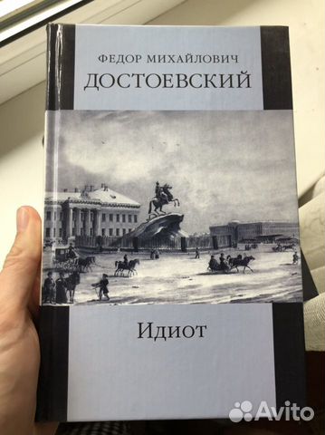 Собрание сочинений Ф Достоевского