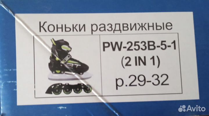 Коньки ролики 2 в 1 раздвижные