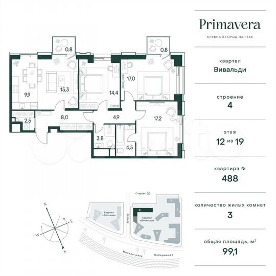 3-к. квартира, 99,1 м², 12/19 эт.