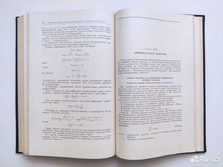 Нагиев М.Ф. Химия, технология и расчет. 1955