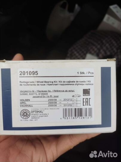 Ступичный подшипник opel corsa