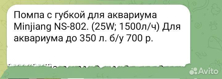 Помпа для аквариума