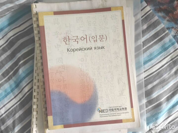 Книги по корейскому языку и доп материал