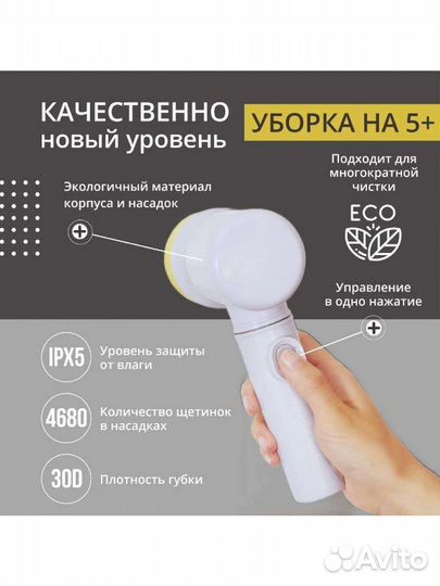 Щётка для кухни и для ванны