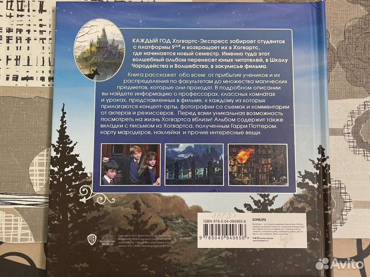 Хогвартс. Гарри Поттер