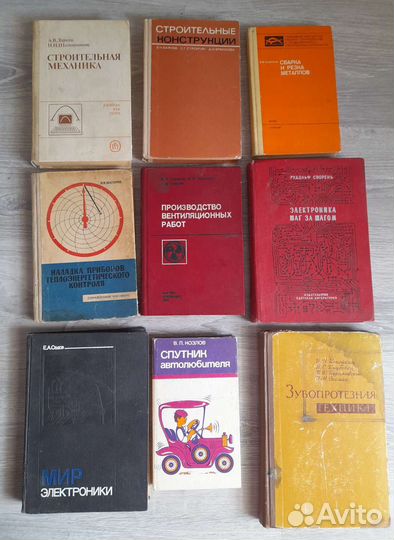 Книги СССР по управлению кораблём и другие