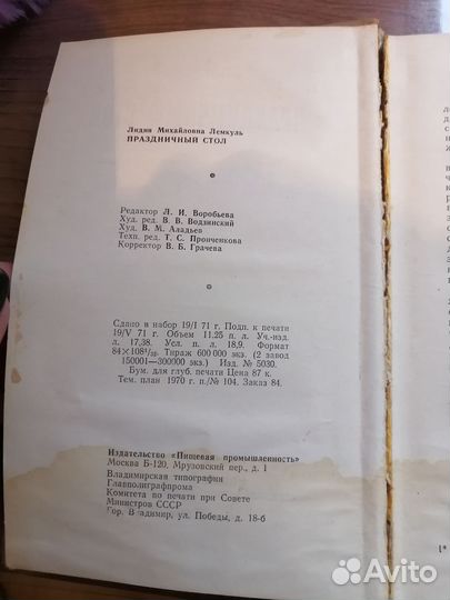 Книга Л.М. Лемкуль 