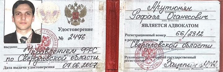 Адвокат/юрист/консультация юриста/помощь в суде