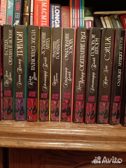 Книги серии Алая роза