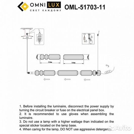 Подвесной светильник Omnilux Gavignano OML-51703-1