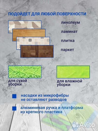 Швабра Гринвэй Greenway