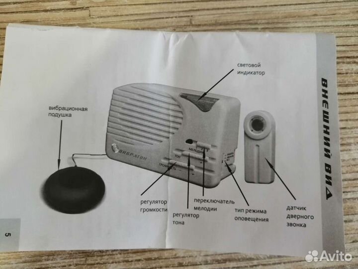 Световой сигнализатор звука