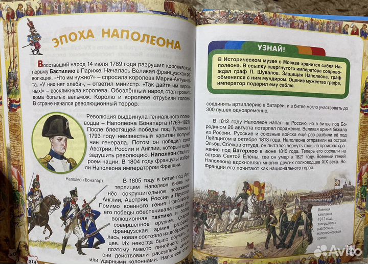 Первая энциклопедия школьника