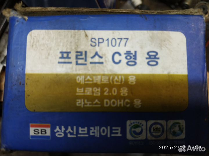 Тормозные колодки передние