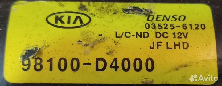 Моторчик передних дворников Kia K5 2 Optima, 2016г