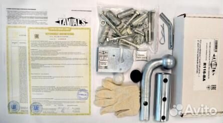 Фаркоп для Skoda Kodiaq 2016, Volkswagen Tiguan