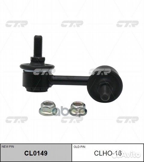 Стойка стабилизатора заднего правая honda civic