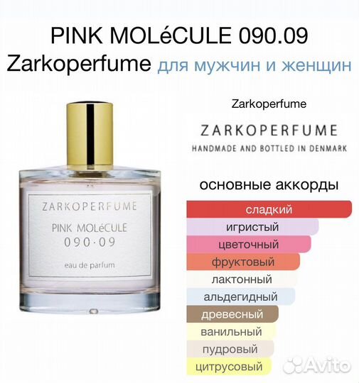 Оригинал парфюмерия Molecule 090 Pink