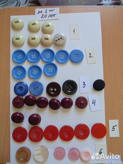 Пуговицы