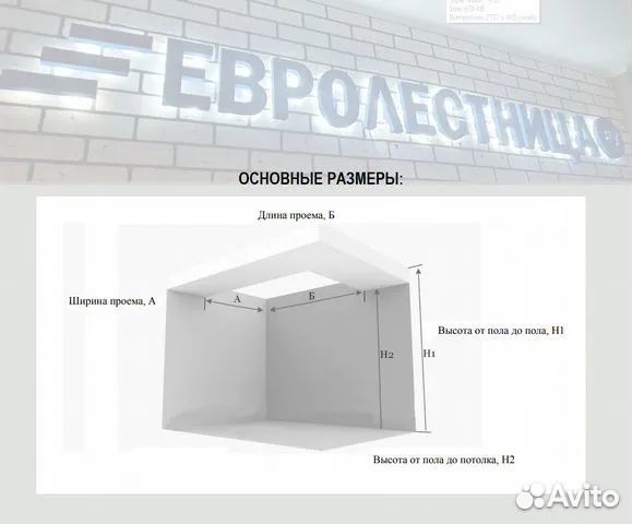 Лестница на второй этаж