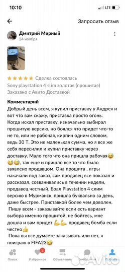 Sony PS4 + 9000 игр+прошита