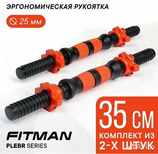 Гриф гантельный