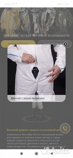 Комбинезон MicroMax NS