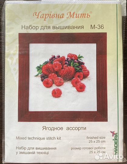 Наборы для вышивки крестом и бисером