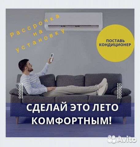 Установка кондиционеров