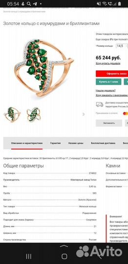 Эксклюзивное золотое кольцо