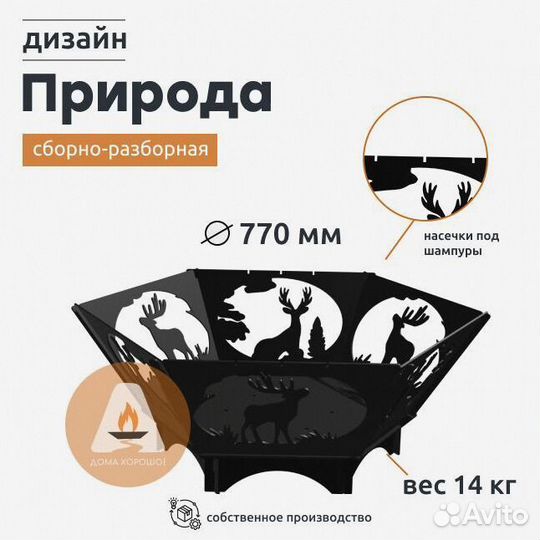 Складная костровая чаша на природу