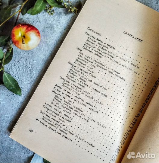 Книга 500 кулинарных рецептов