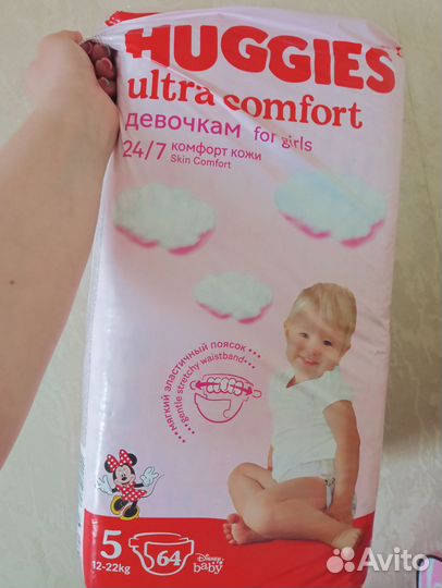 Памперсы детские 5