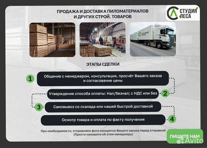 Доска сухая строганная