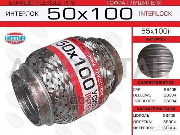 50x100il гофра глушителя 50x100 усиленная (interlo