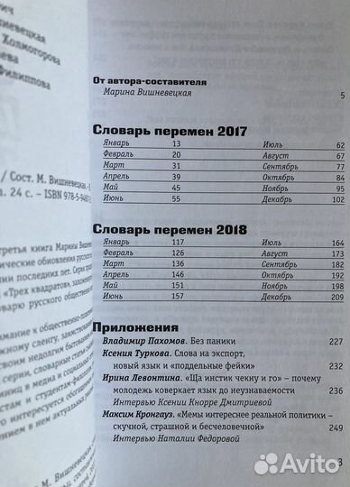 Продаю книгу 