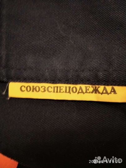 Костюм мужской рабочий