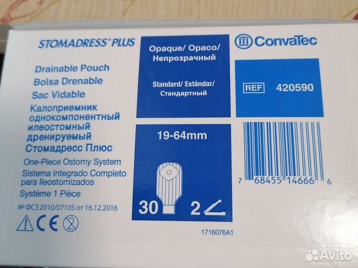 Калоприемник ConvaTec