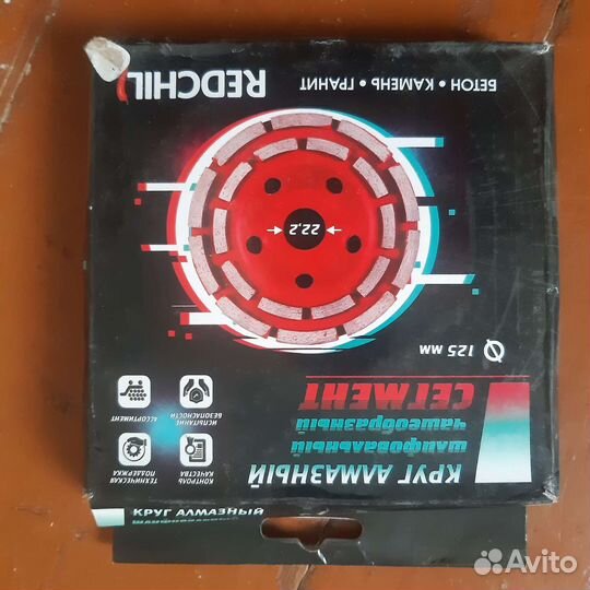 Алмазный диск 125 по бетону