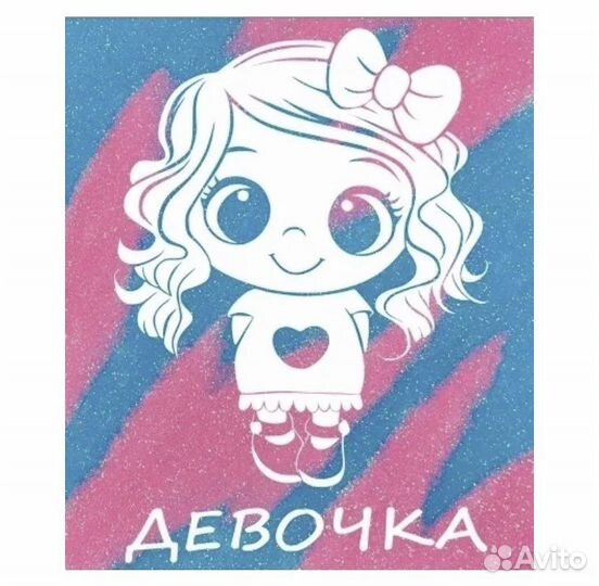 Гендер пати картина блестками