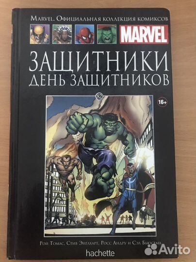 Комиксы Marvel,DC,Star wars,Рик и Морти
