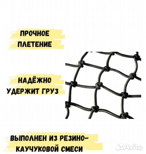 Багажная сетка на мотоцикл