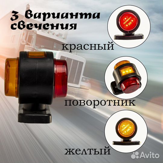 Фонарь выносной габаритный светодиодные с поворотн