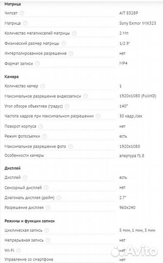Видеорегистратор / Радар Mio Тайвань (Новый)
