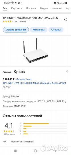 Новый Wi-Fi роутер 2 антенны 300мб