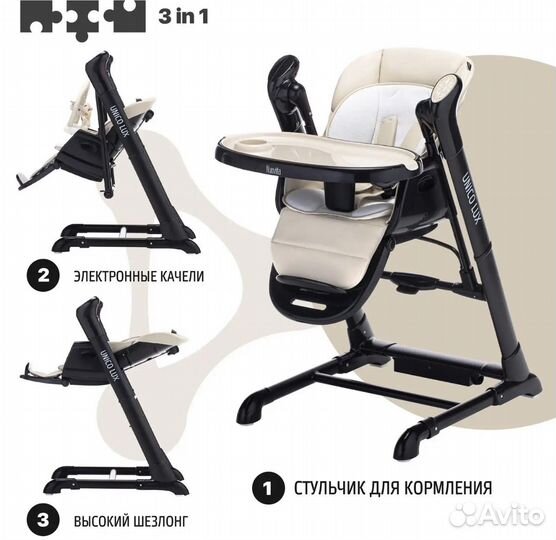 Стульчик для кормления 3в1